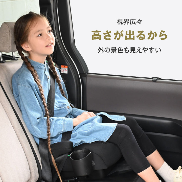 ブースターシート ISOFIX