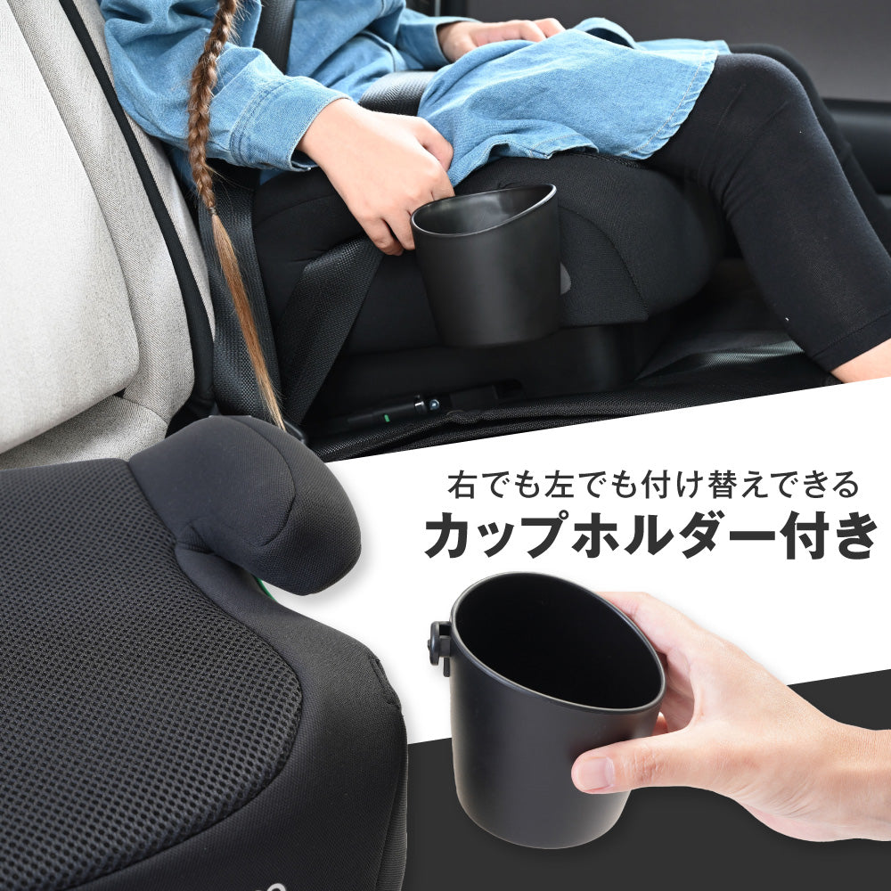 ブースターシート ISOFIX