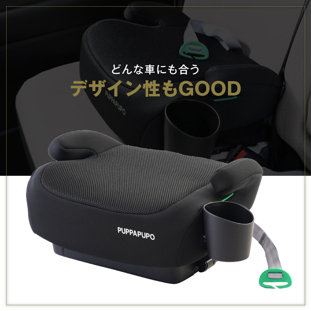 ブースターシート ISOFIX