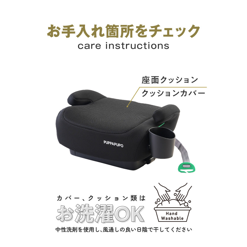 ブースターシート ISOFIX