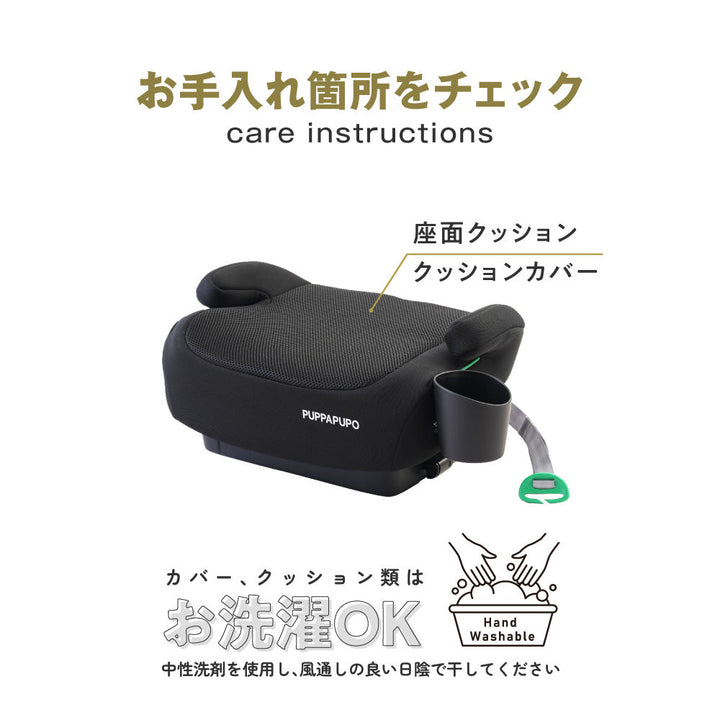 ブースターシート ISOFIX