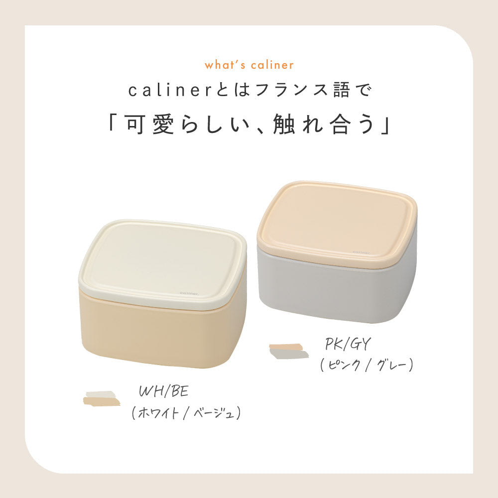 caliner. パックランチ S