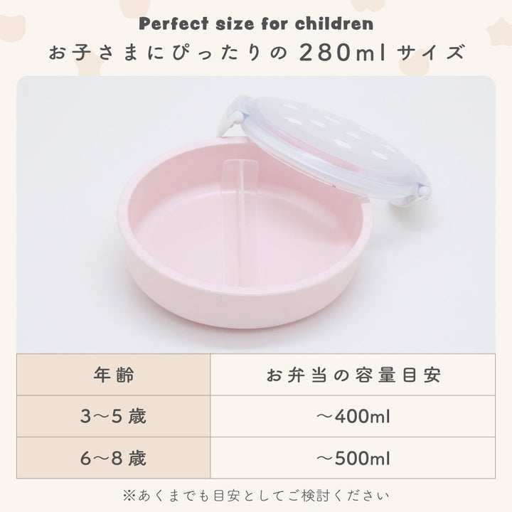 Kids Palette お弁当箱