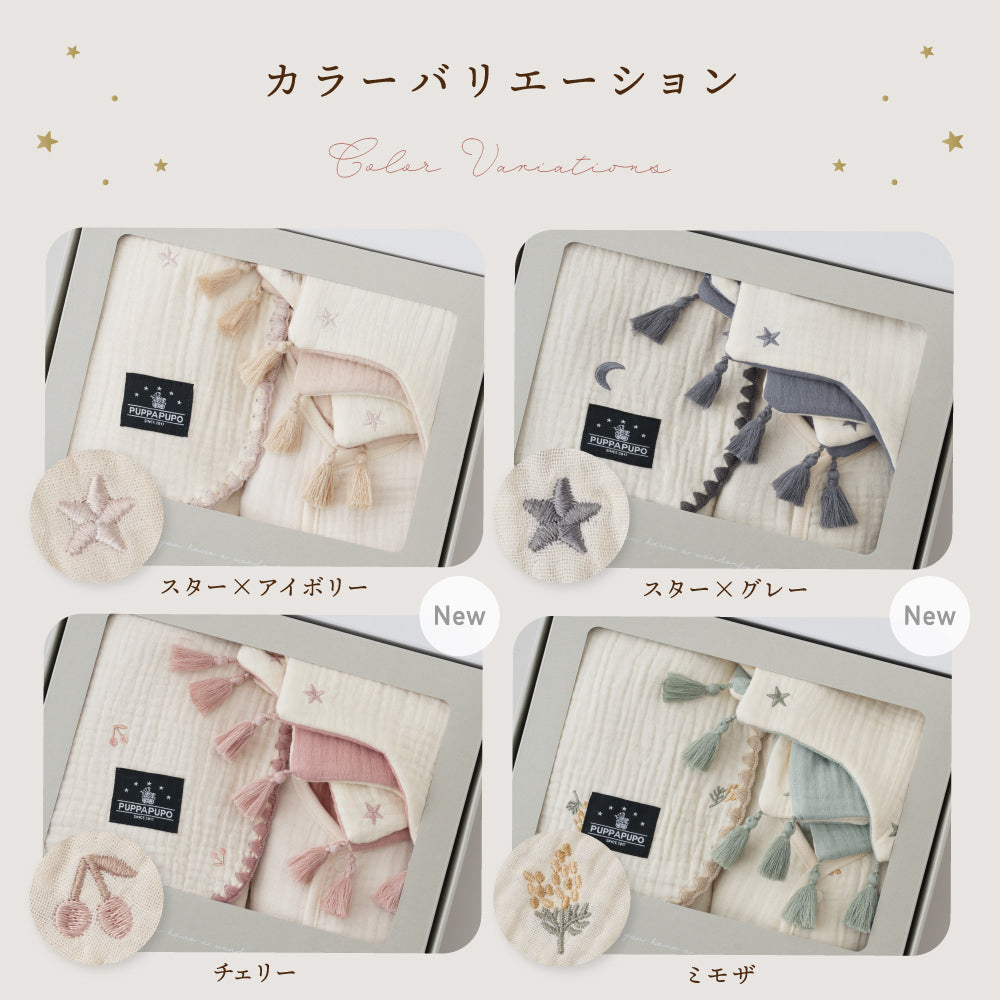 【ギフトボックス】 出産祝い 6重ガーゼ 3点セット