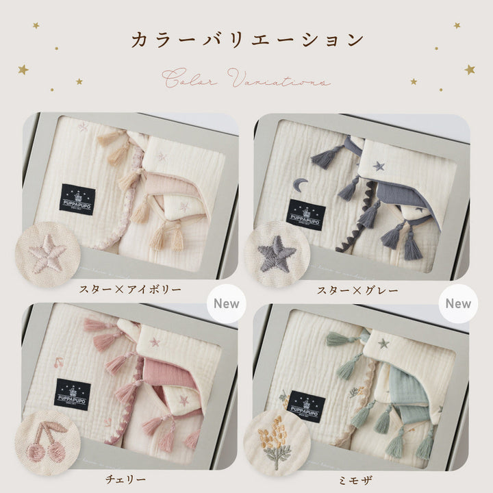 【ギフトボックス】 出産祝い 6重ガーゼ 3点セット