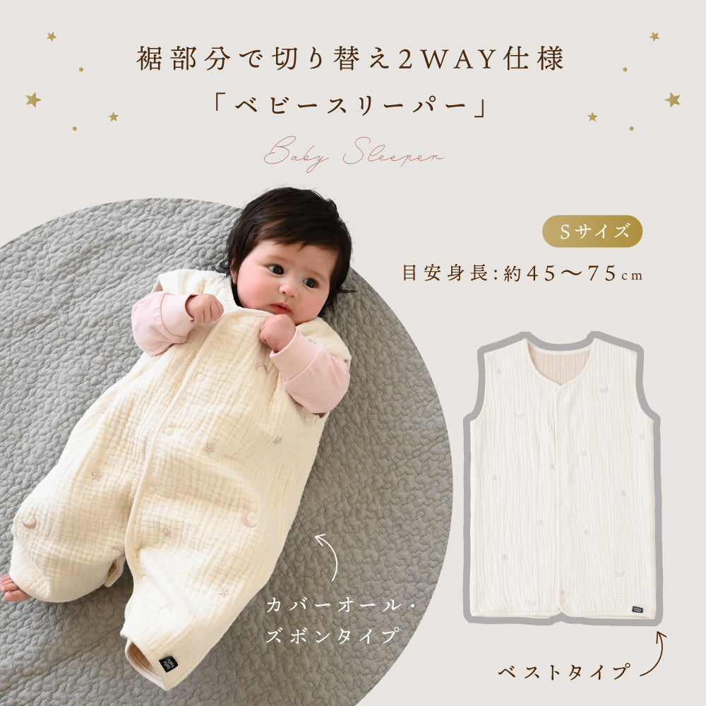 【ギフトボックス】 出産祝い 6重ガーゼ 3点セット