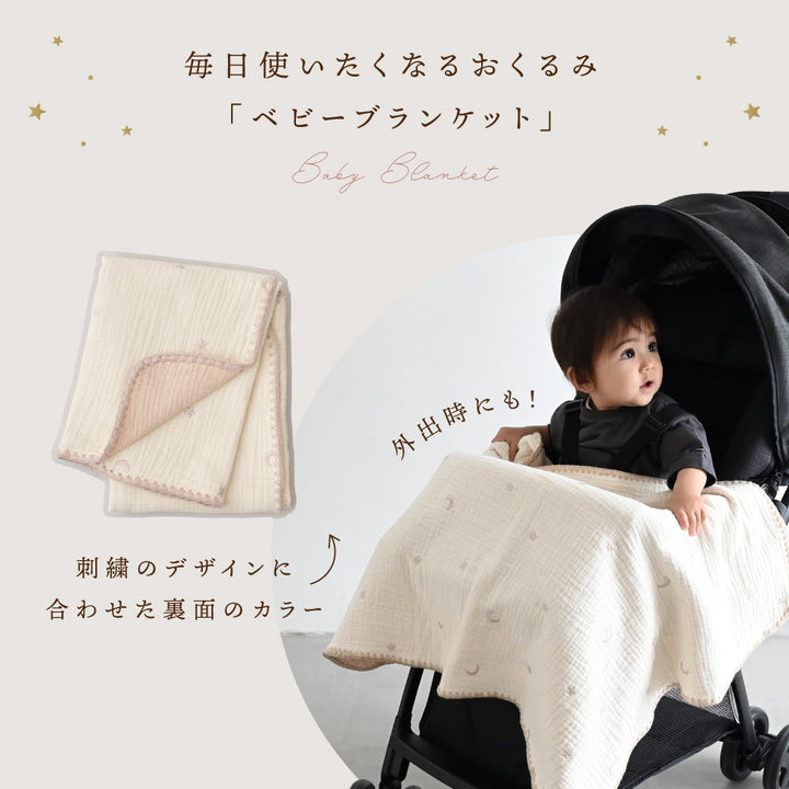 【ギフトボックス】 出産祝い 6重ガーゼ 3点セット