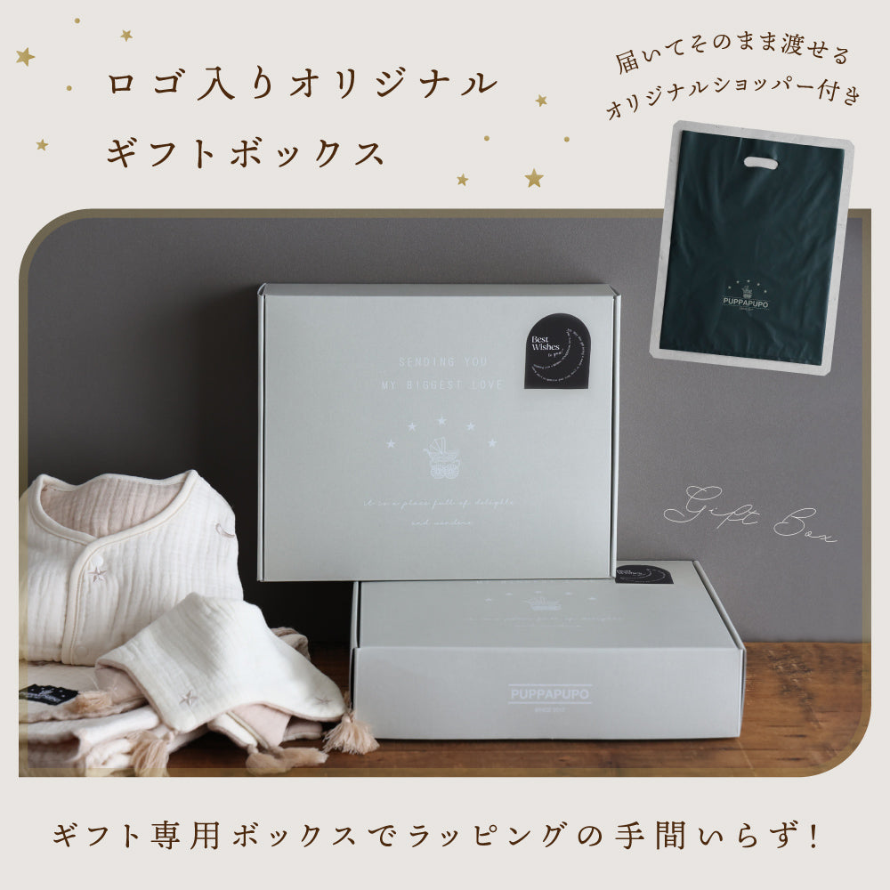 【ギフトボックス】 出産祝い 6重ガーゼ 3点セット