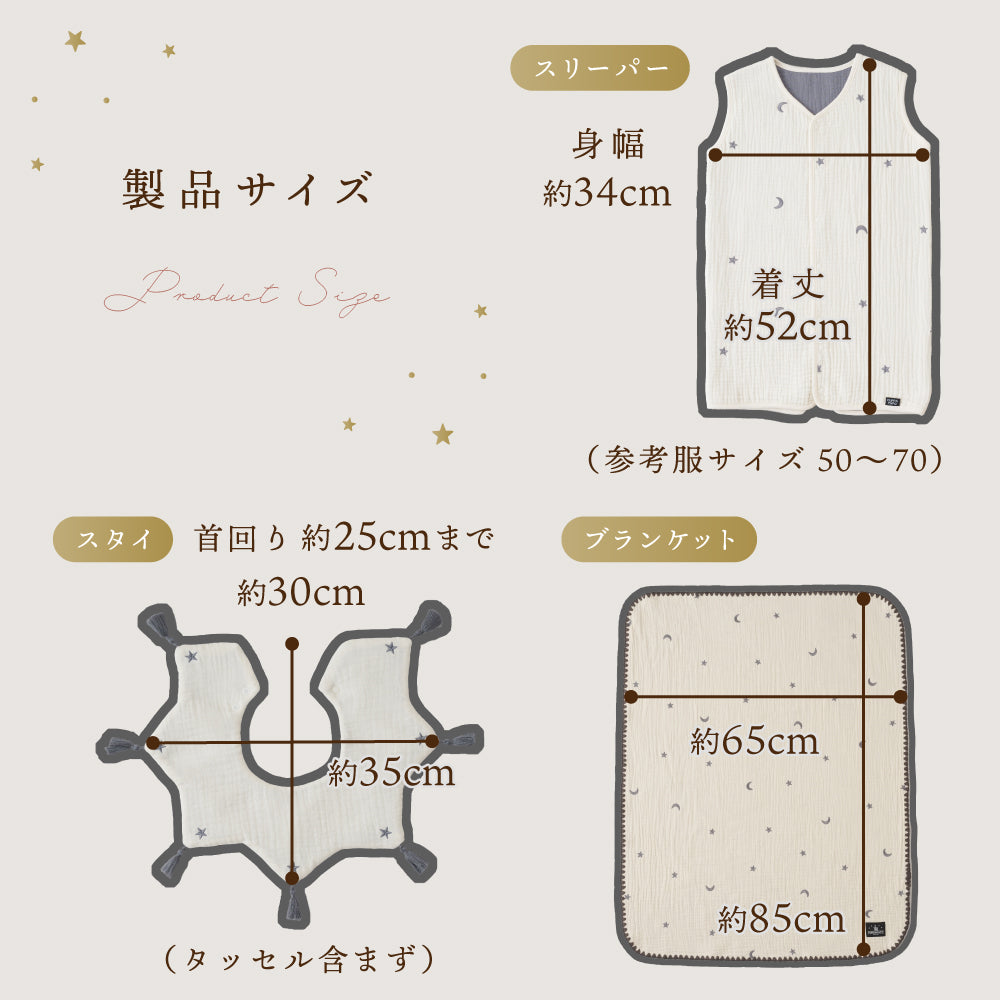 【ギフトボックス】 出産祝い 6重ガーゼ 3点セット