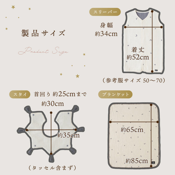 【ギフトボックス】 出産祝い 6重ガーゼ 3点セット