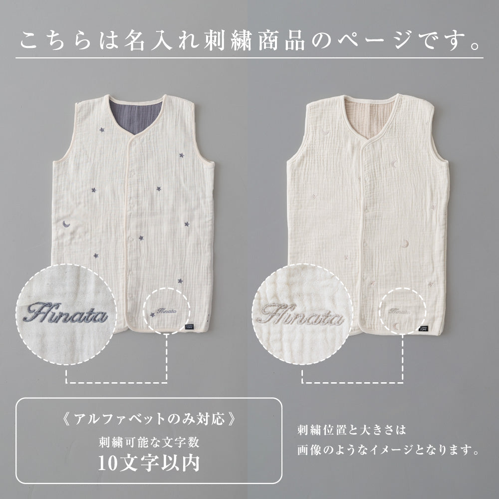 【名入れ刺繍商品】【ギフトボックス】 出産祝い 6重ガーゼ 3点セット