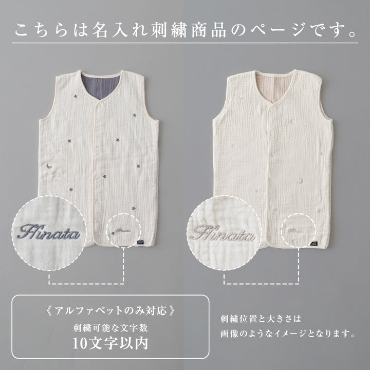 【名入れ刺繍商品】【ギフトボックス】 出産祝い 6重ガーゼ 3点セット