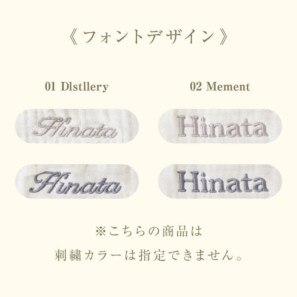 【名入れ刺繍商品】【ギフトボックス】 出産祝い 6重ガーゼ 3点セット