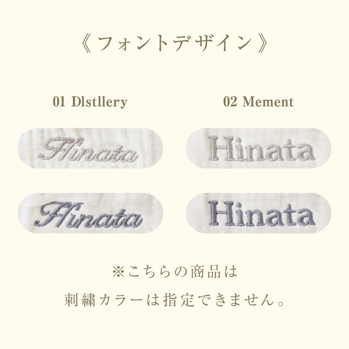 【名入れ刺繍商品】【ギフトボックス】 出産祝い 6重ガーゼ 3点セット