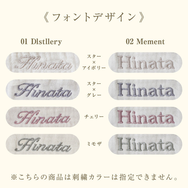【名入れ刺繍商品】【ギフトボックス】 出産祝い 6重ガーゼ 3点セット