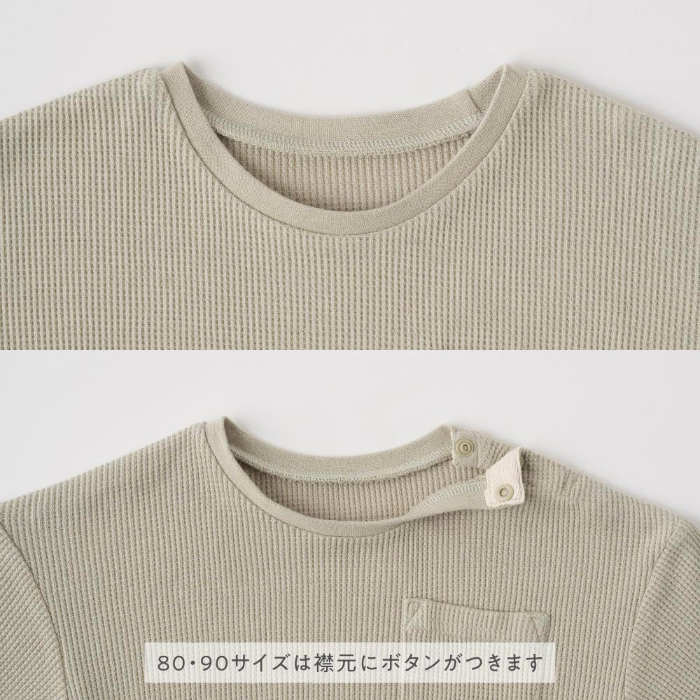 半袖 Tシャツ ワッフル