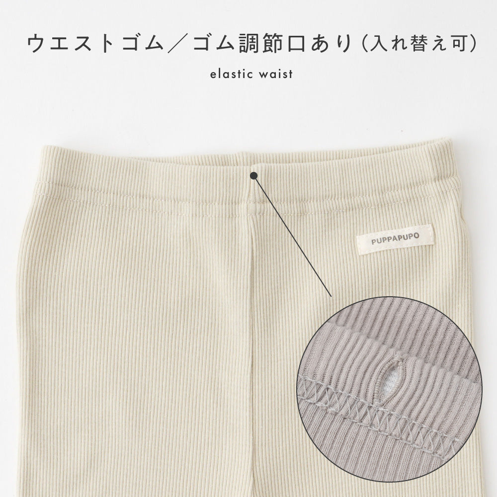 レギンス 7分丈 パンツ テレコ