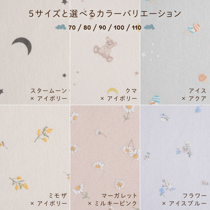 ベビー 半袖 パジャマ フライス