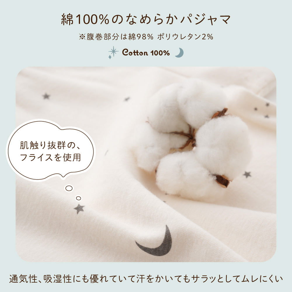 ベビー 半袖 パジャマ フライス