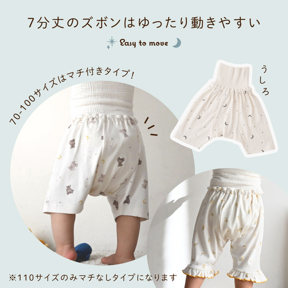 ベビー 半袖 パジャマ フライス