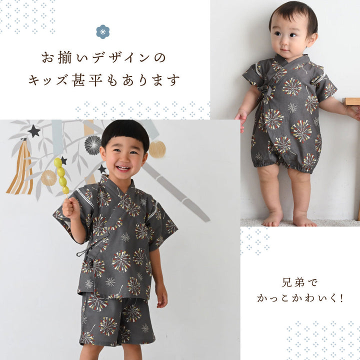甚平 ロンパース 男の子