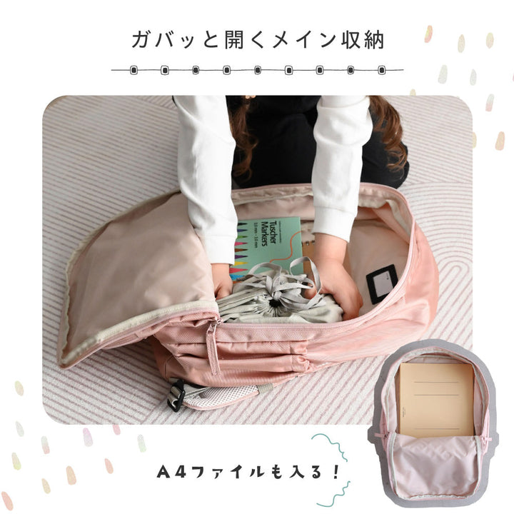 キッズリュック