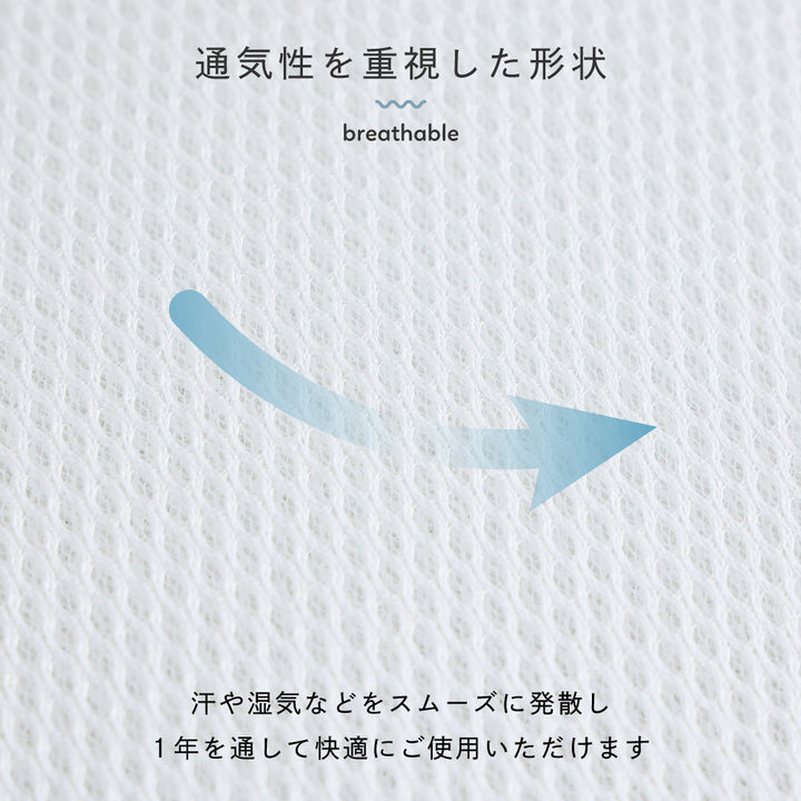 洗える お昼寝敷きふとん メッシュ