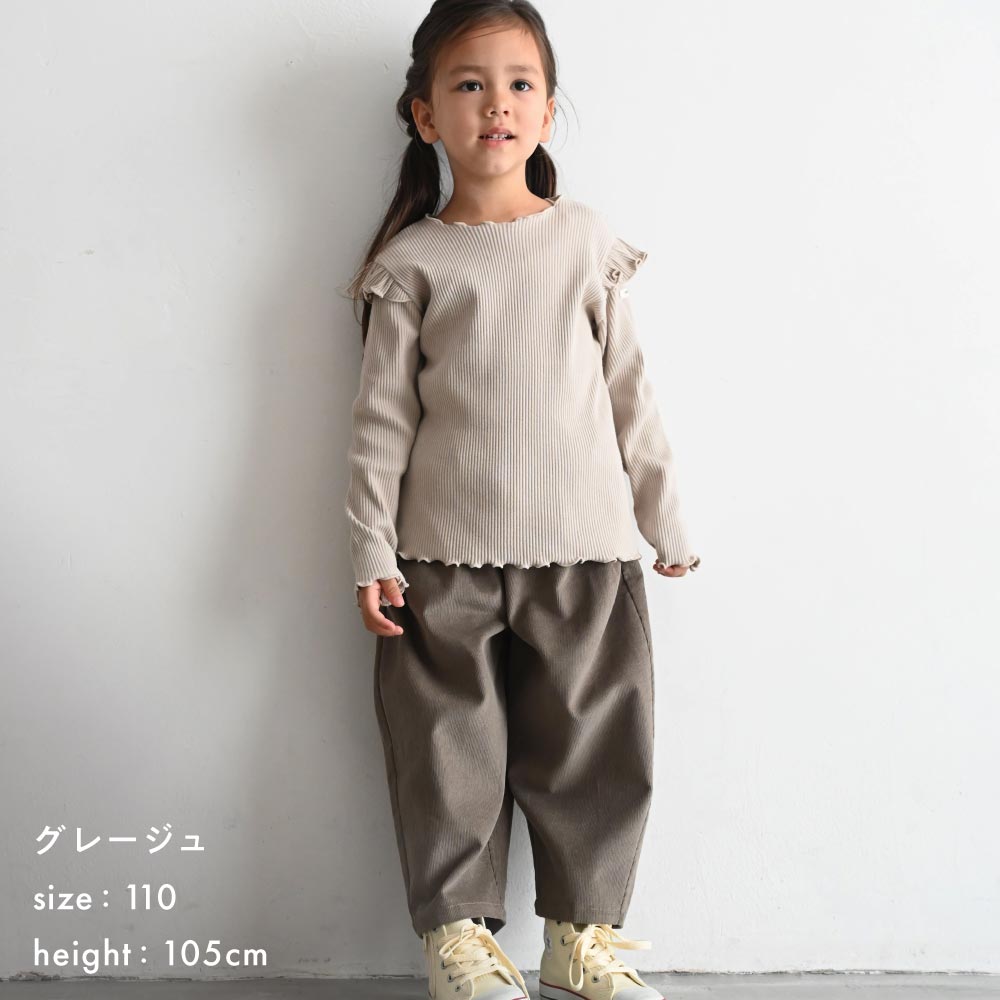肩フリル 長袖 Tシャツ リブ