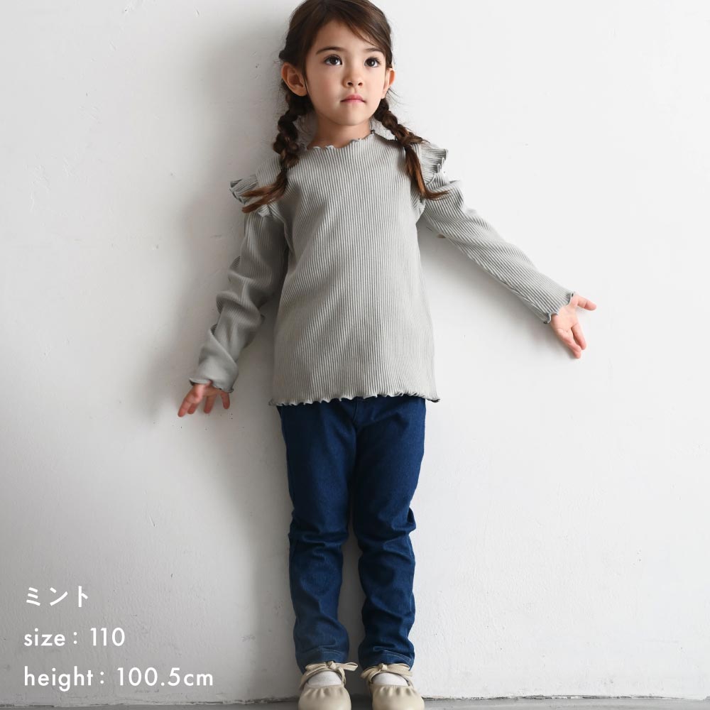 肩フリル 長袖 Tシャツ リブ