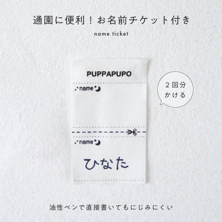 衿付き セーター ニット