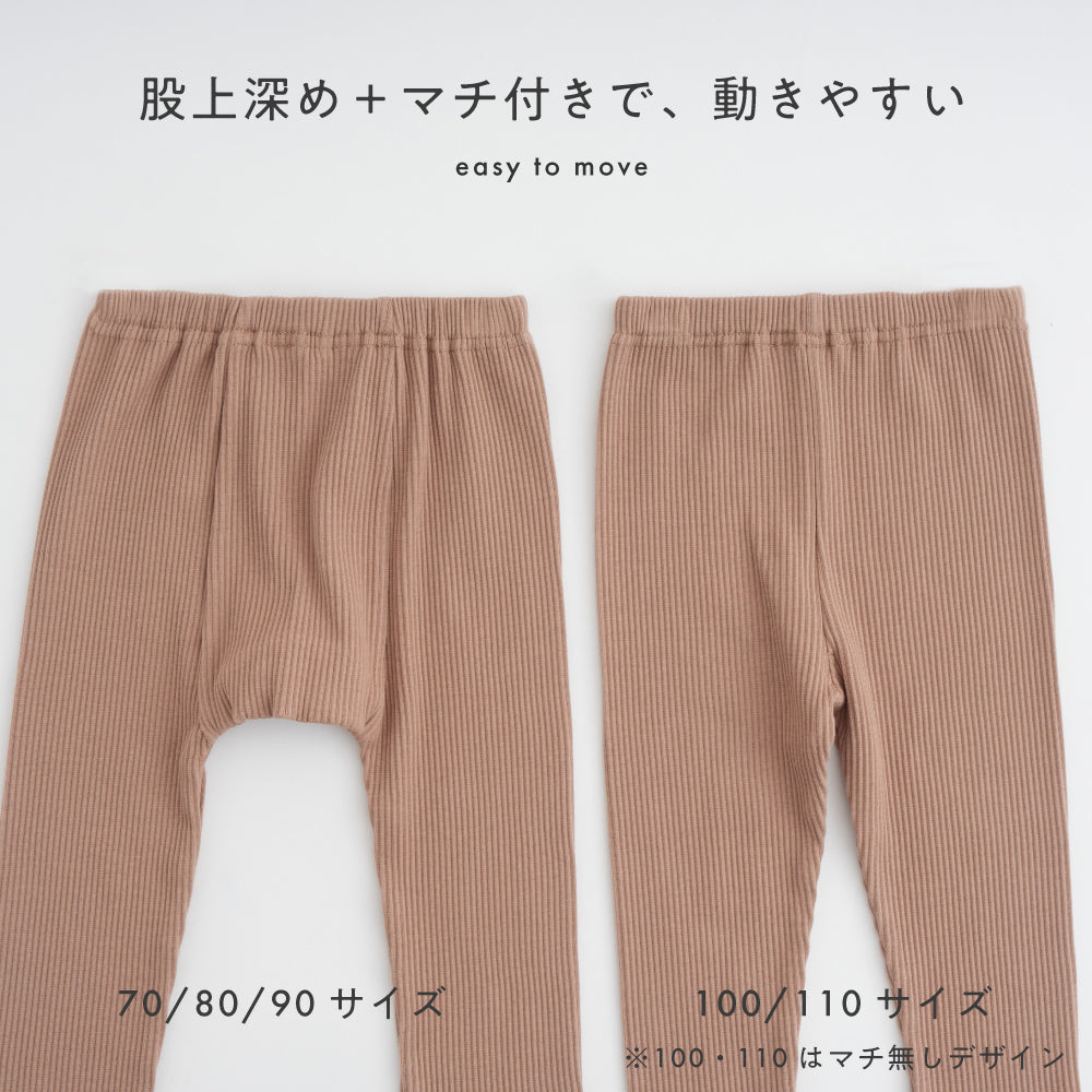 レギンス パンツ リブ