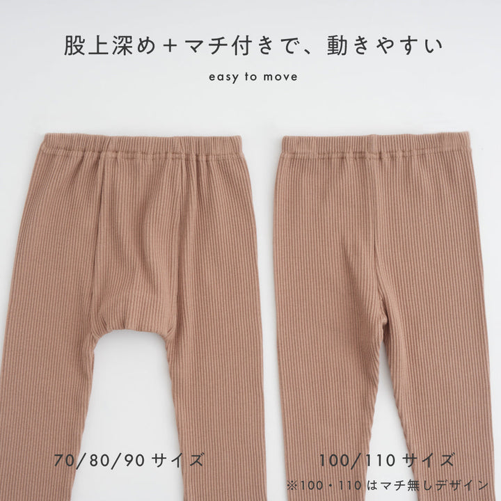 レギンス パンツ リブ