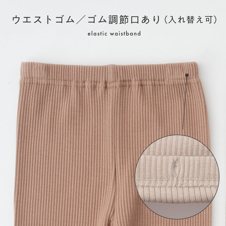レギンス パンツ リブ