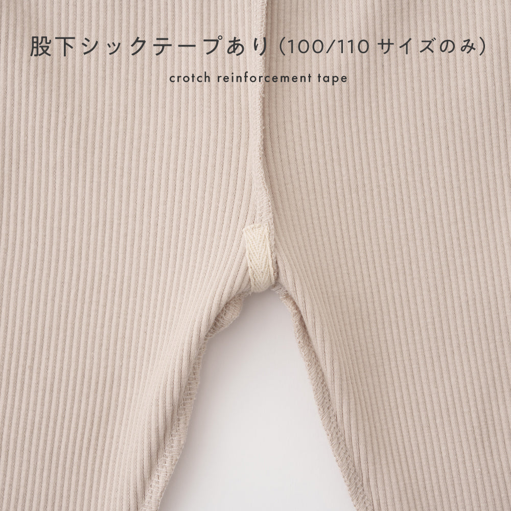 レギンス パンツ リブ