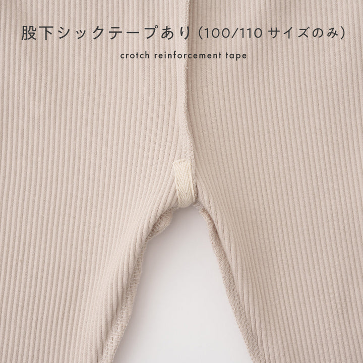 レギンス パンツ リブ