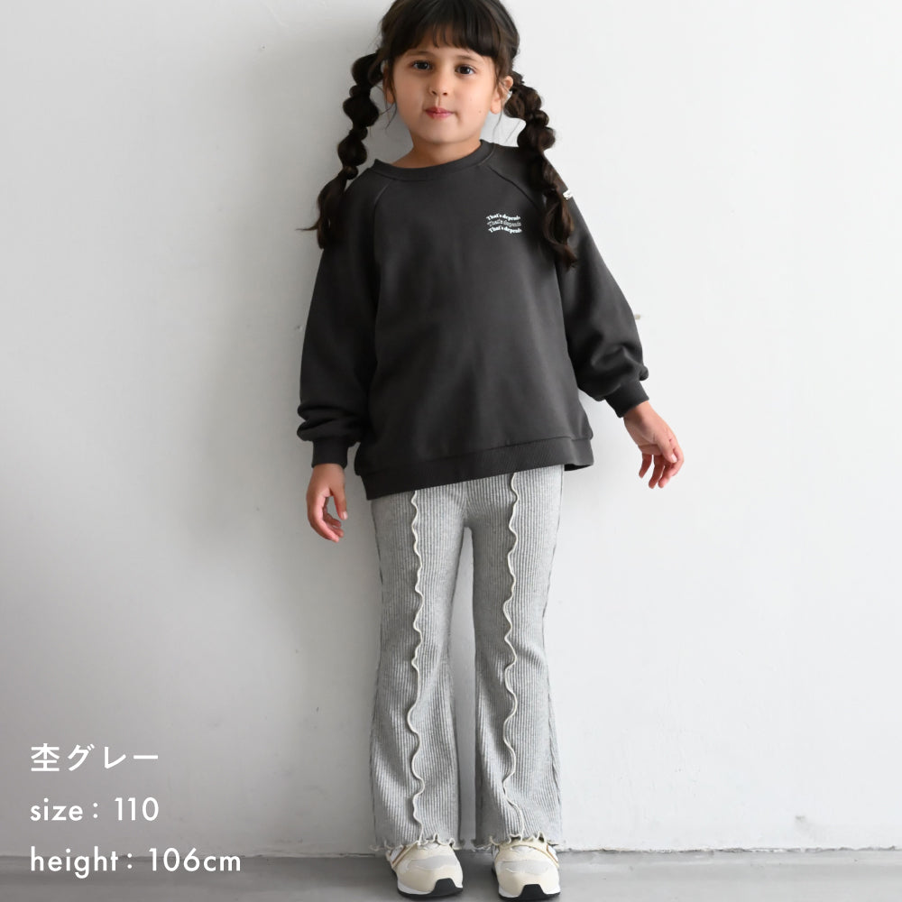 メロー フレア パンツ リブ