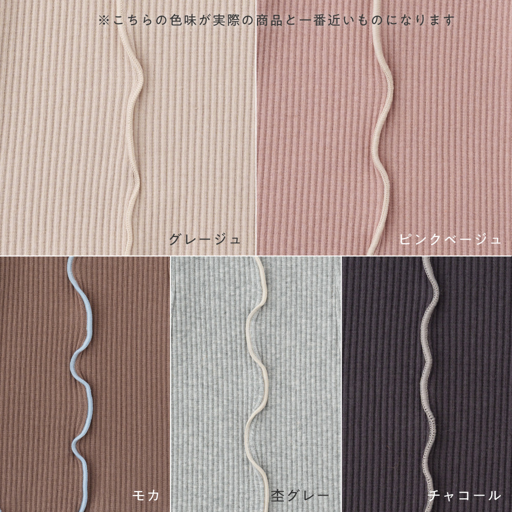 メロー フレア パンツ リブ