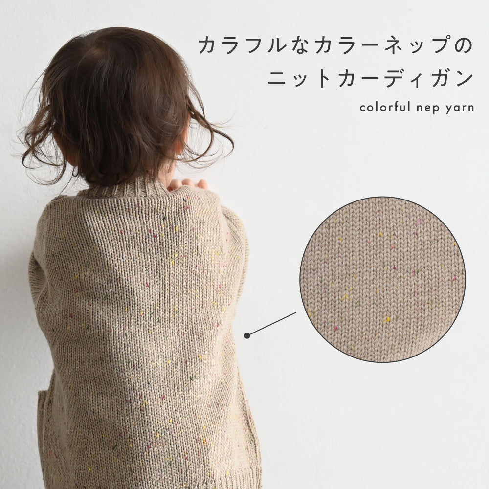 カラーネップ カーディガン