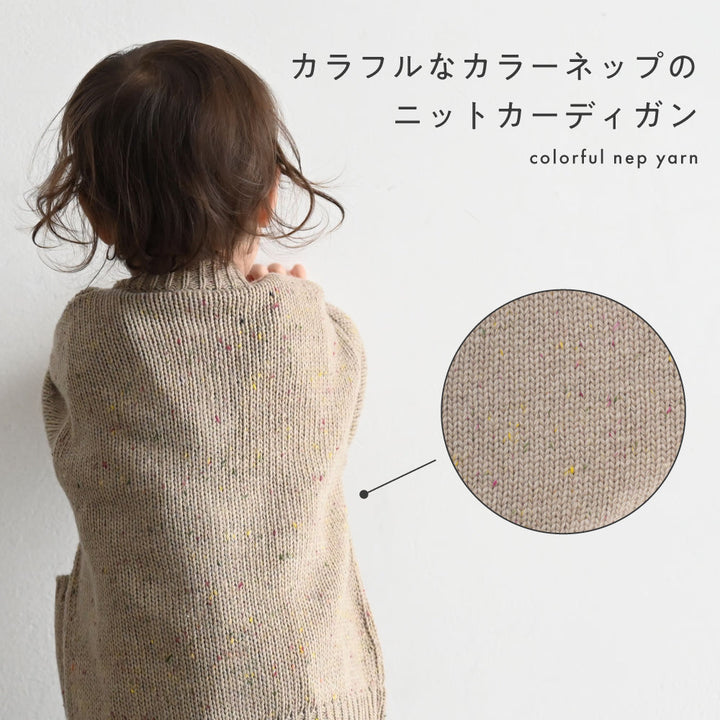 カラーネップ カーディガン