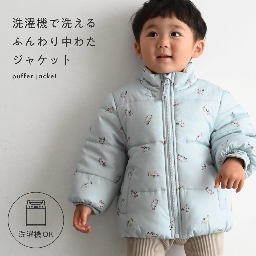 【撥水】 洗える 中わた ジャケット
