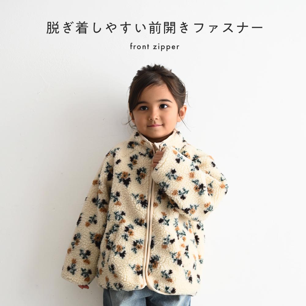 ボア ジャケット