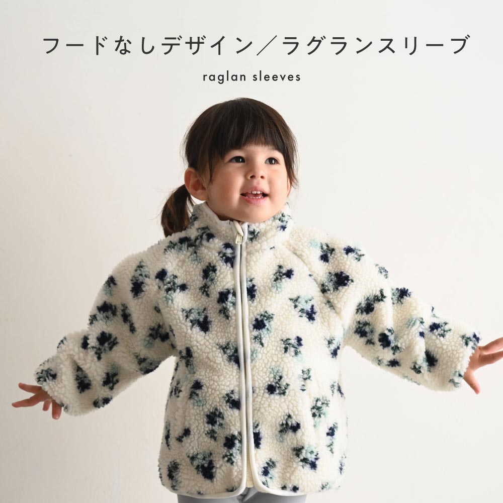 ボア ジャケット