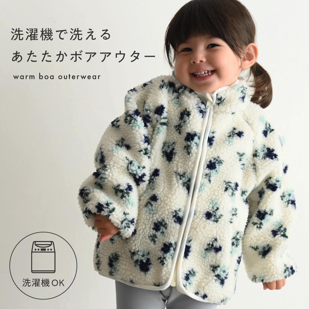 ボア ジャケット