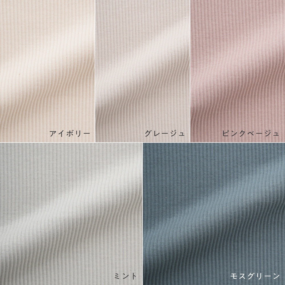長袖 ロンパース リブ