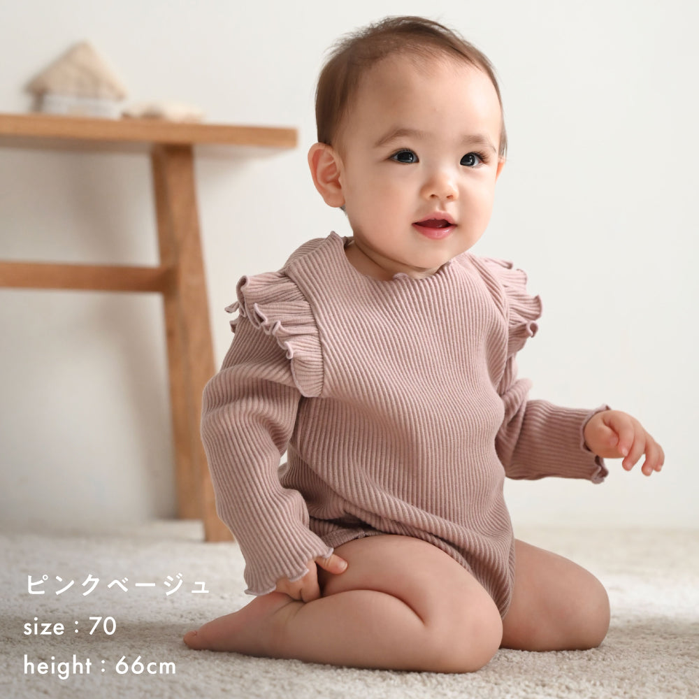 肩フリル 長袖 ロンパース リブ