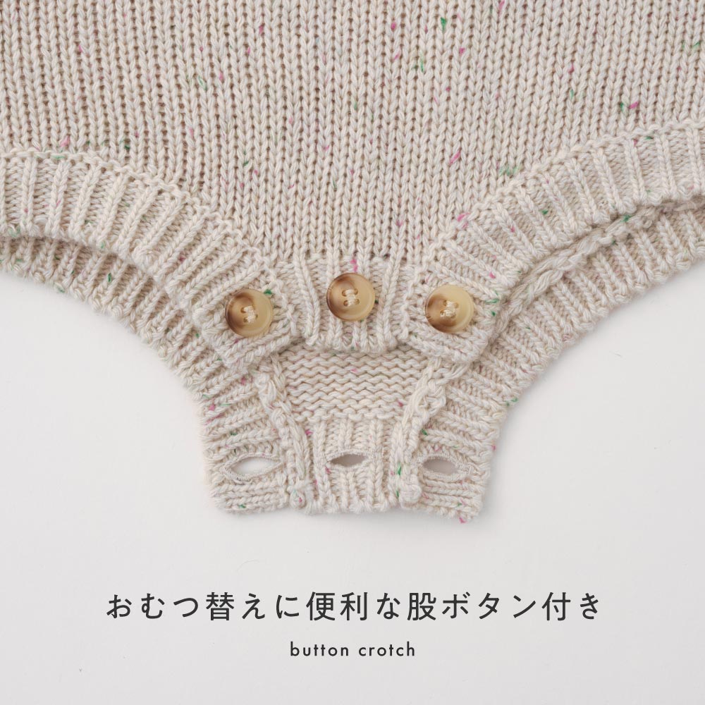 カラーネップ 長袖 ロンパース ニット