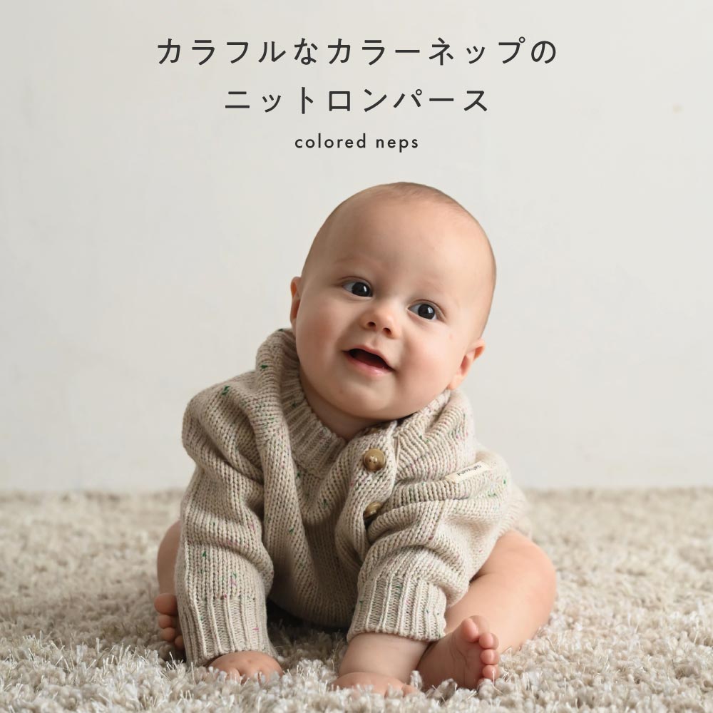 カラーネップ 長袖 ロンパース ニット