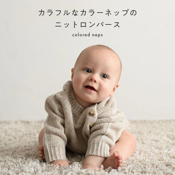 カラーネップ 長袖 ロンパース ニット