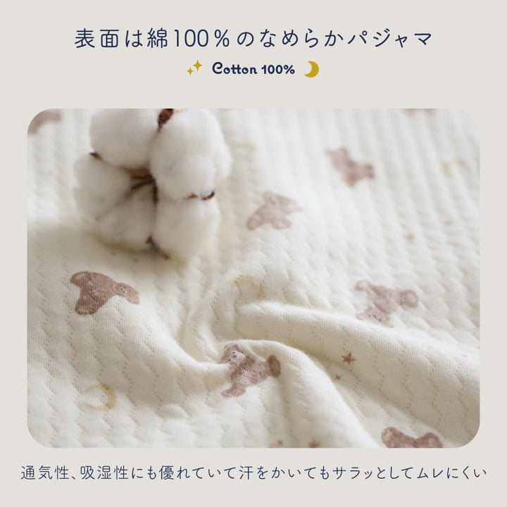 腹巻き付き ベビー パジャマ ニットキルト