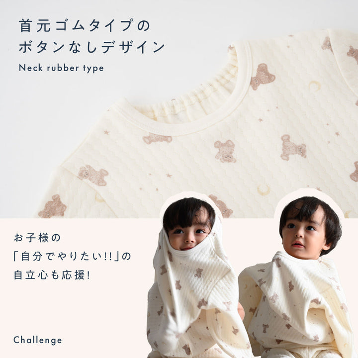 腹巻き付き ベビー パジャマ ニットキルト